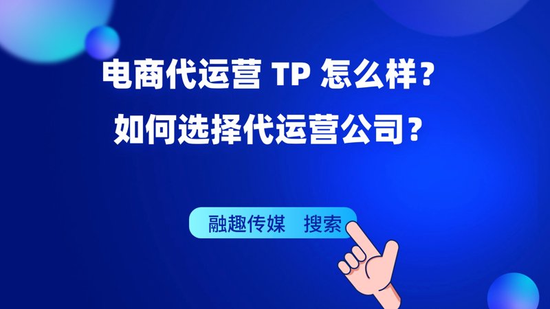 电商风云再起：杭州电子商务公司的崛起之路