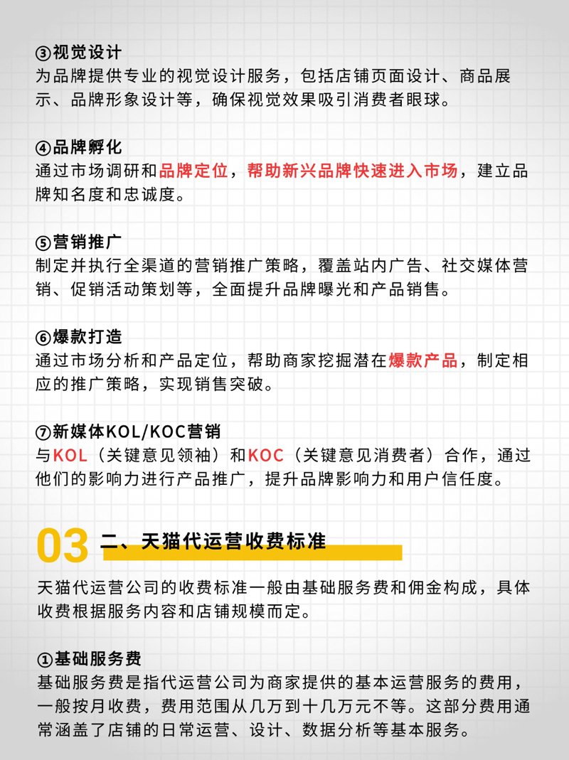 电子商务的杭州风尚